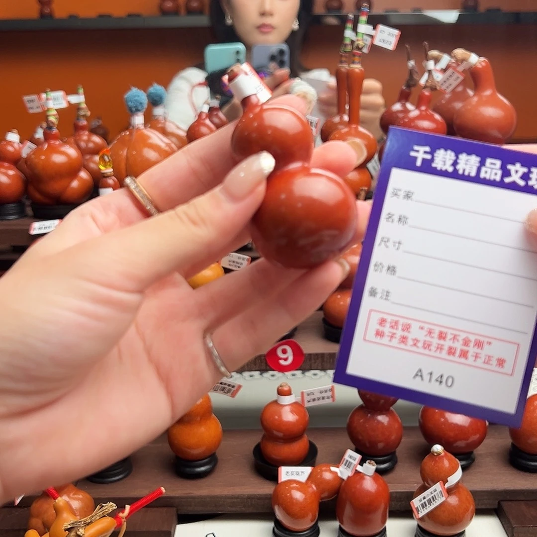 ༺***༻老皮葫芦一物一拍77卖