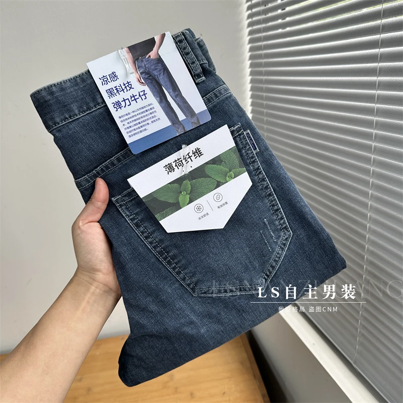 凉感黑科技！撤柜牛王！薄荷纤维吸湿高弹春夏男裤时尚薄款牛仔裤