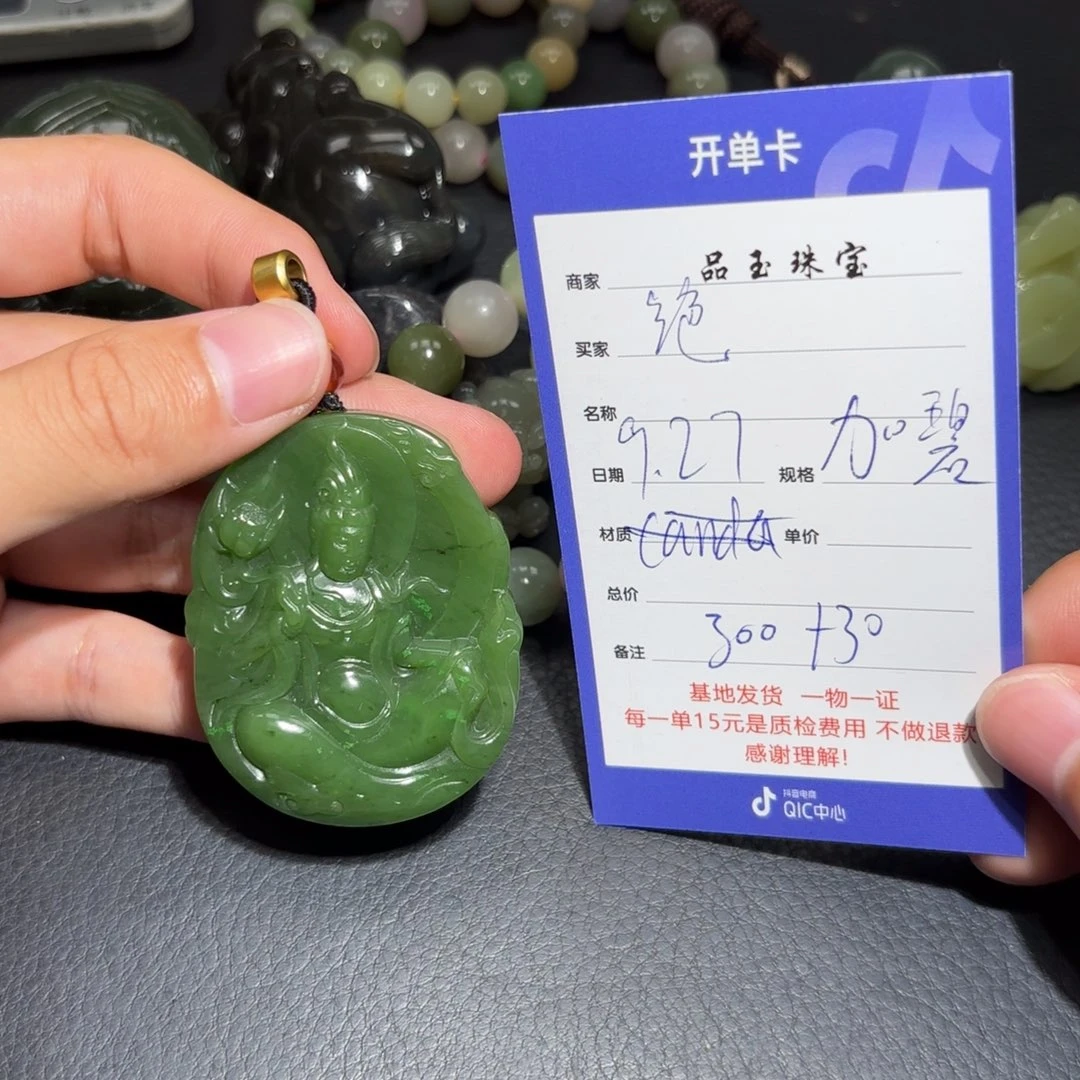 未镶嵌和田玉车挂绝*