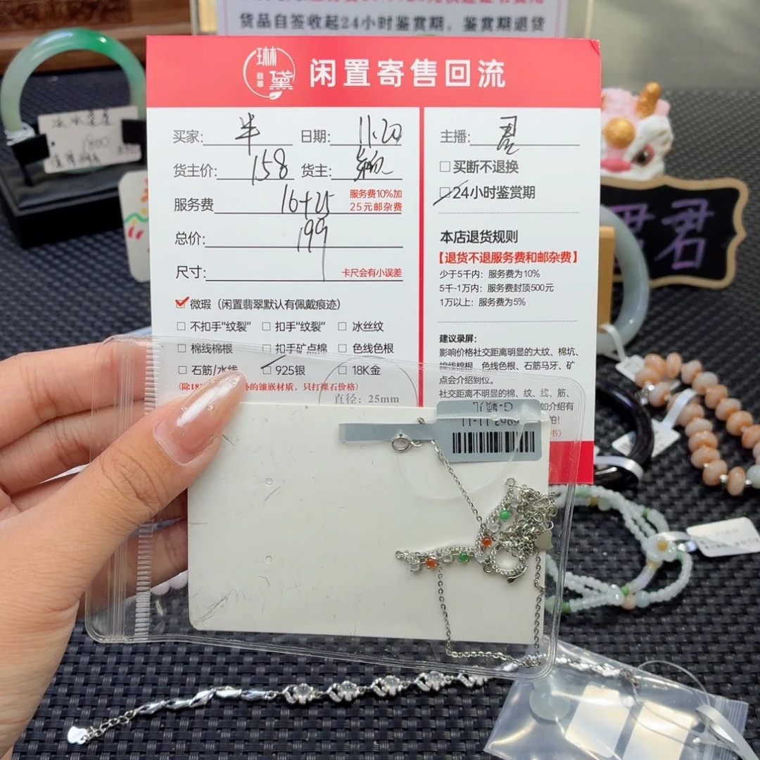 @***田定制翡翠银S925镶嵌天然