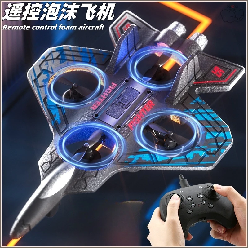 新款儿童遥控飞机玩具6-12岁礼物歼20泡沫四轴战斗机飞行器无人机
