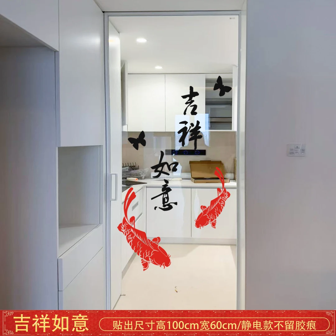 中国风玻璃移门墙静电贴水墨画书法字画富贵平安鱼装饰贴纸