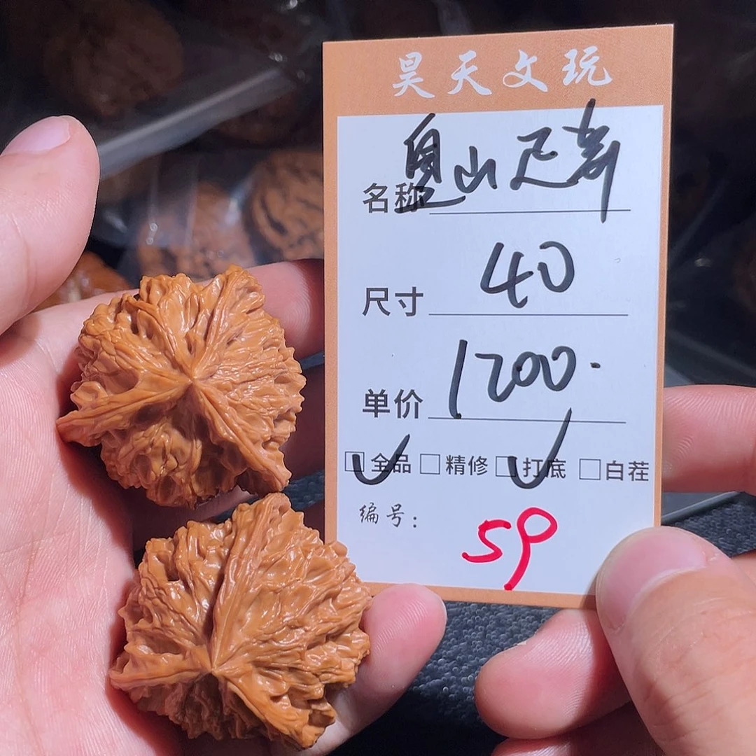 把件文玩核桃文玩核桃59