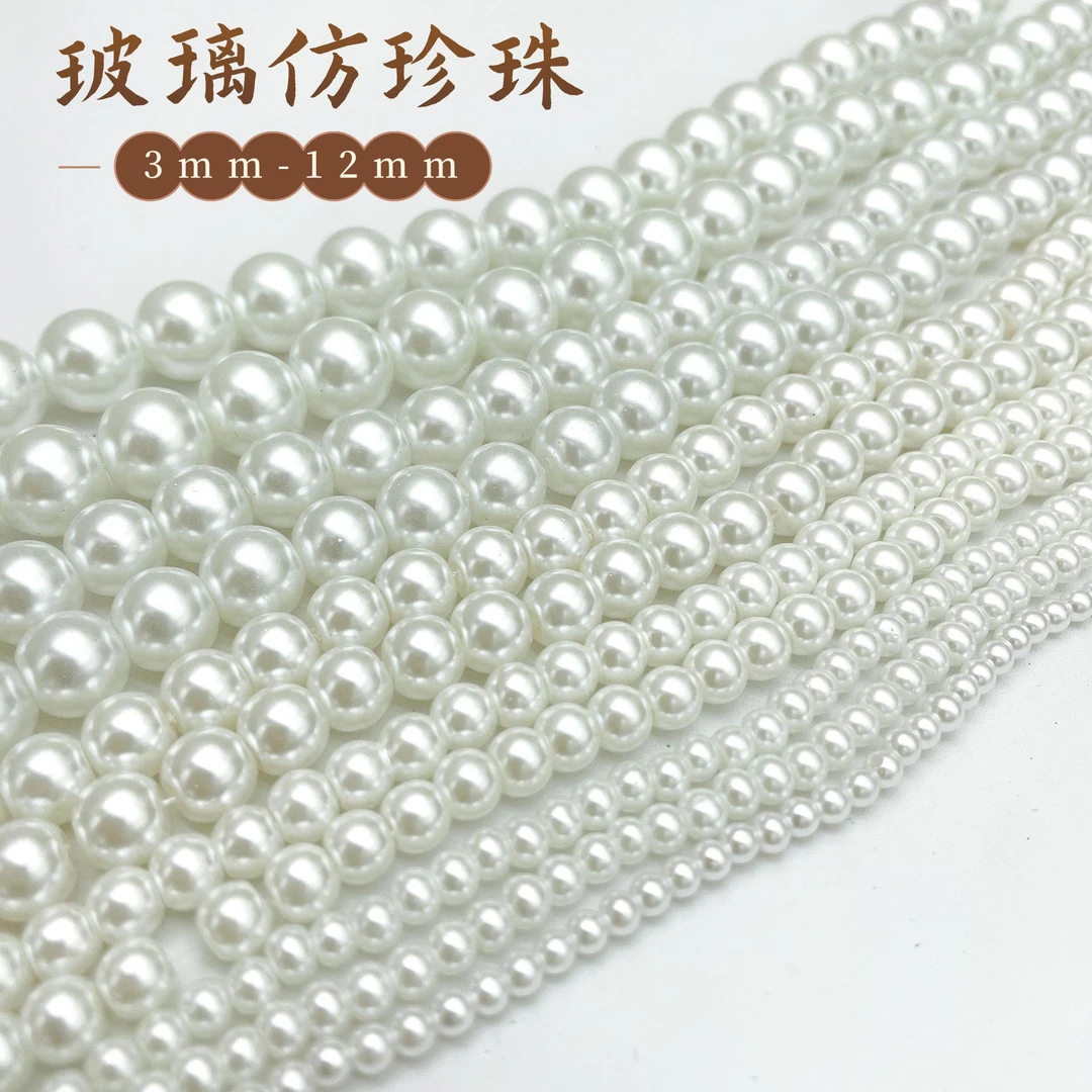 琉璃串珠DIY手工首饰项链手链玻璃珠子配件闺蜜女士圆珠