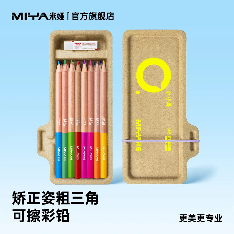 米娅拭然矫正姿粗三角可擦彩色铅笔小学生作业涂色题美术课手抄报