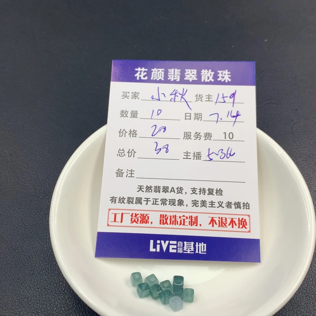 小***秋翡翠散珠翡翠散珠DIY手串多样性自发