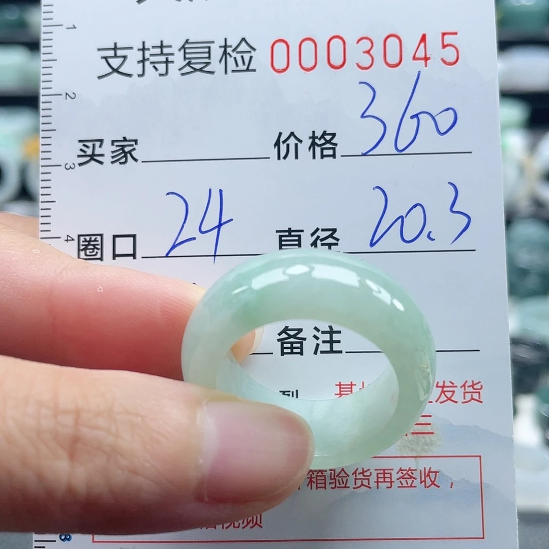 翡翠戒指未镶嵌戒指