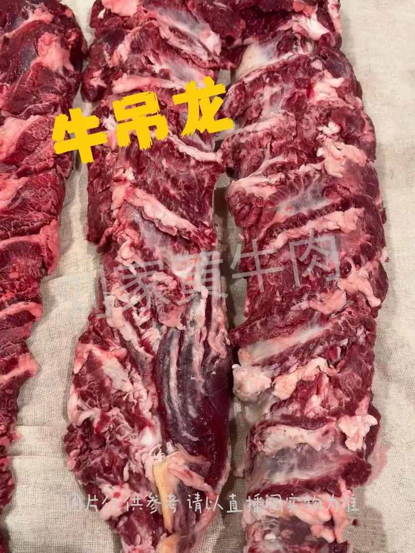 【牛吊龙】新鲜原切牛肉涮火锅爆炒选它4斤起拍速冻顺丰冷链发货