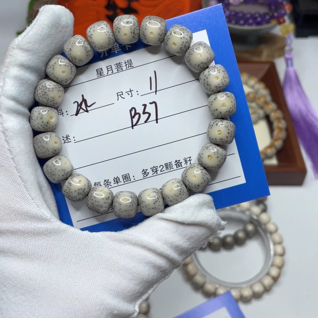 烦***帅星月菩提手串11毕业星B37