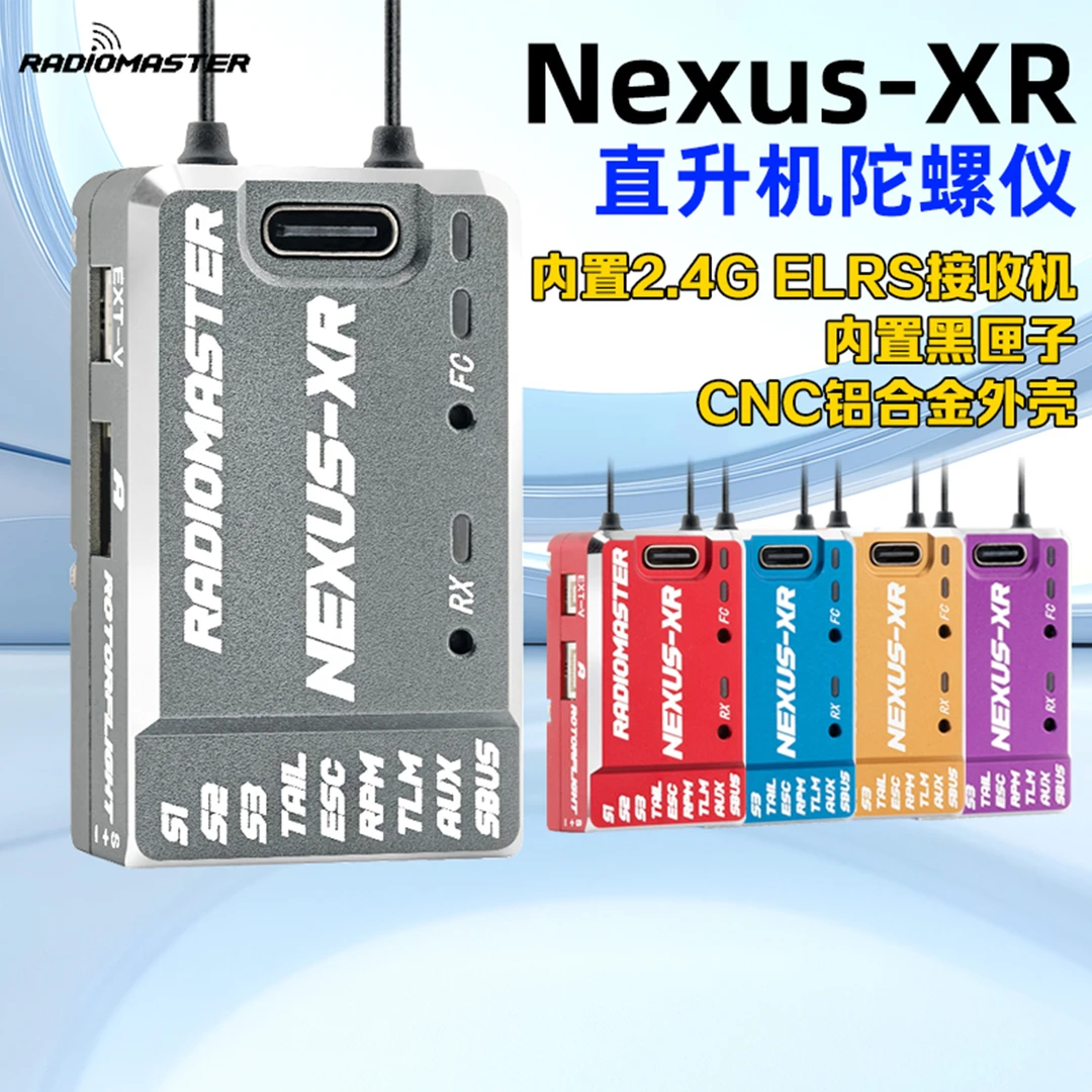 RadioMaster Nexus-XR直升机RotorFlight陀螺仪内置ELRS接收机2.4