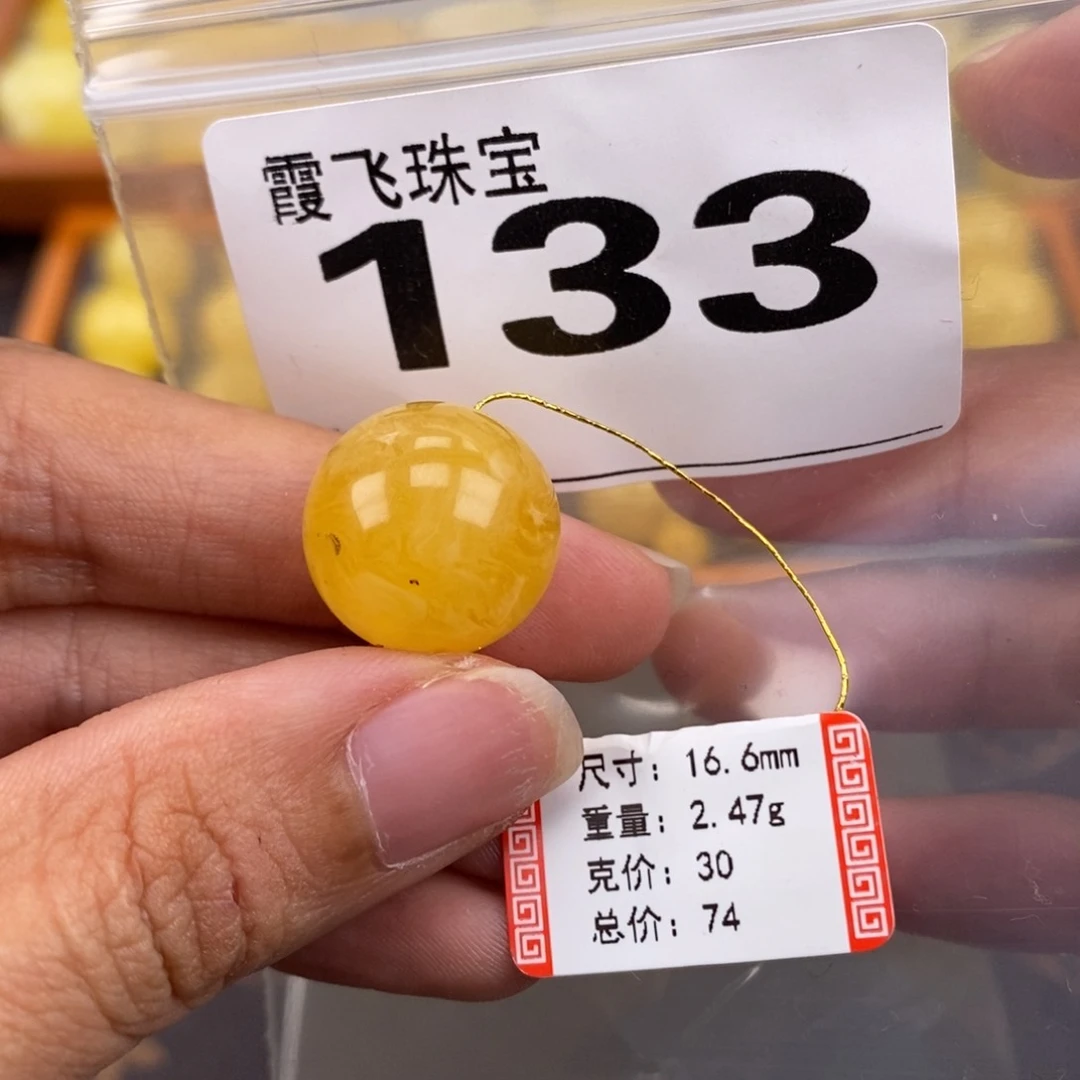 琥珀未镶嵌珠宝奇石16.5