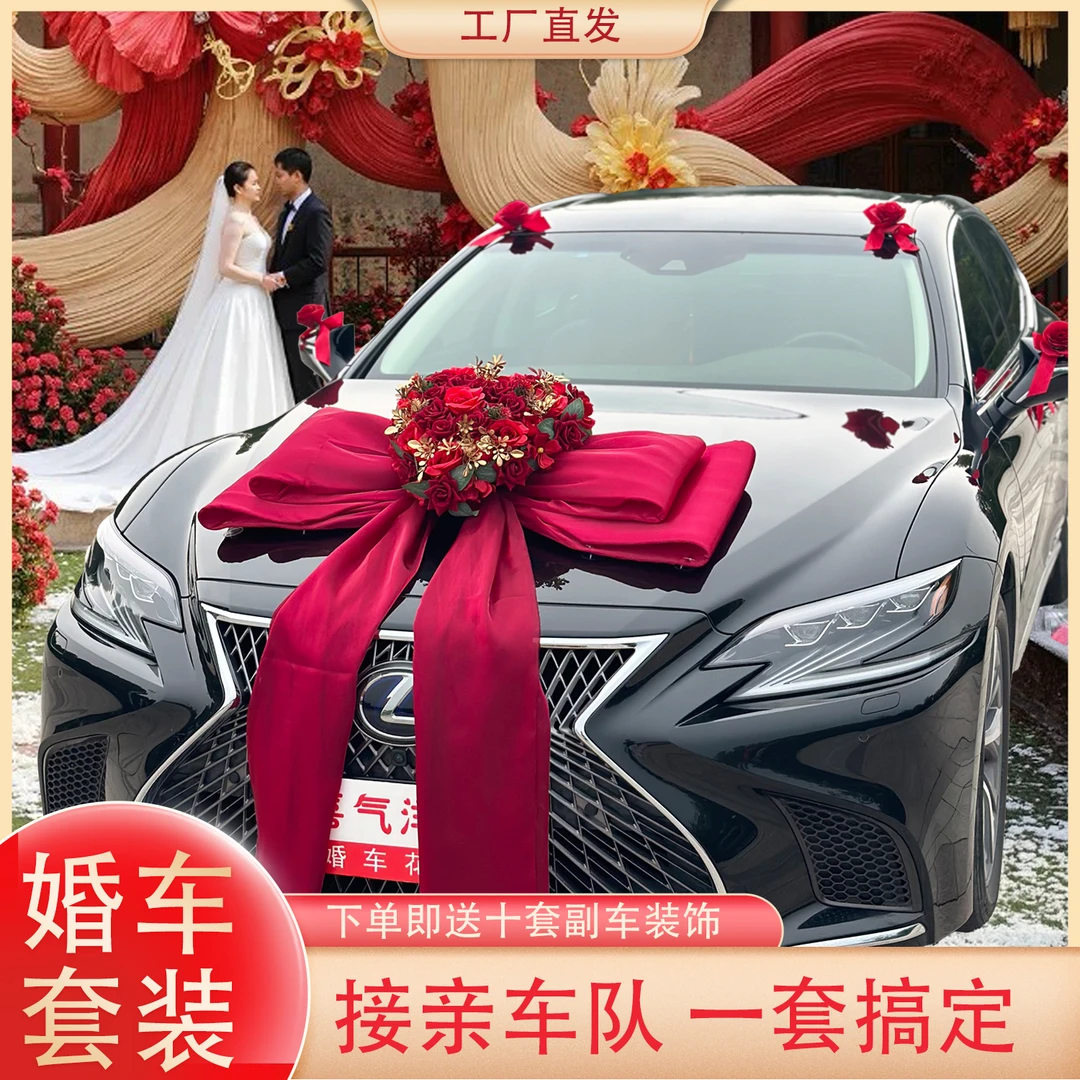 婚车头车花中式复古豪华婚车布置蝴蝶结绸缎布花盘婚车装饰车头花