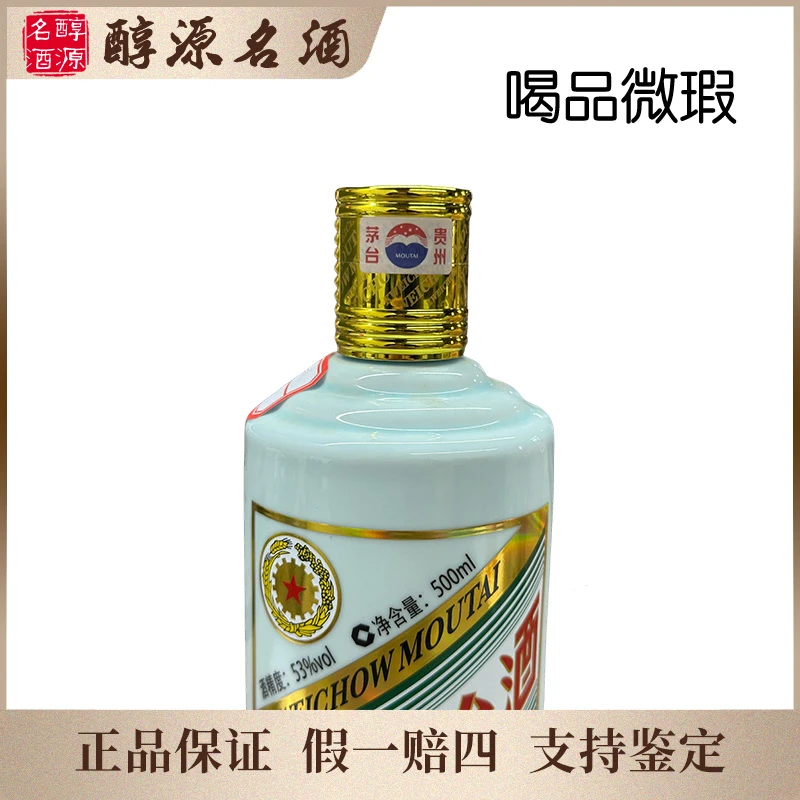 KWEICHOW MOUTAI/贵州茅台兔年生肖光瓶送盒 喝品-168号53度500ml