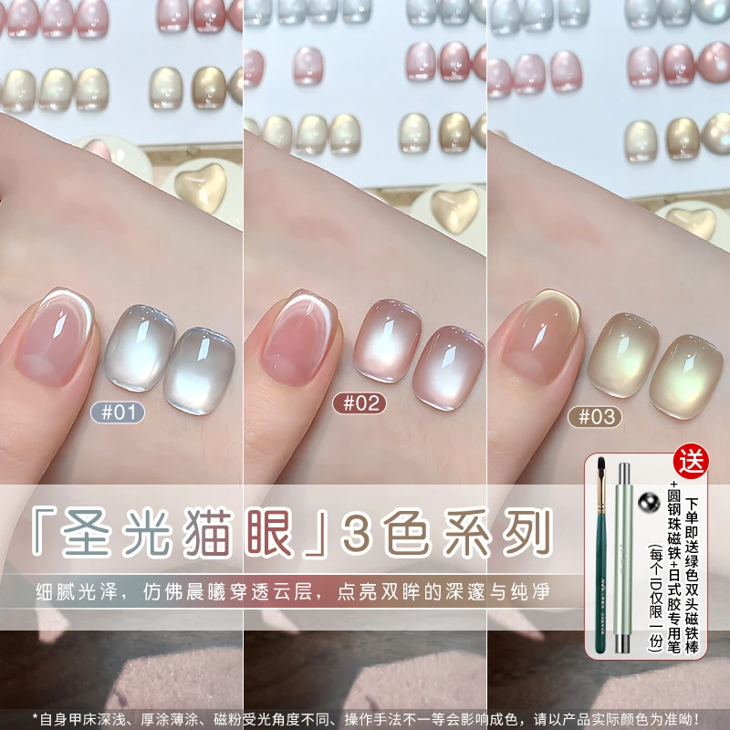 恩妮诗秋冬流行色圣光白开水猫眼显白细腻绸缎玻璃珠猫眼美甲店用