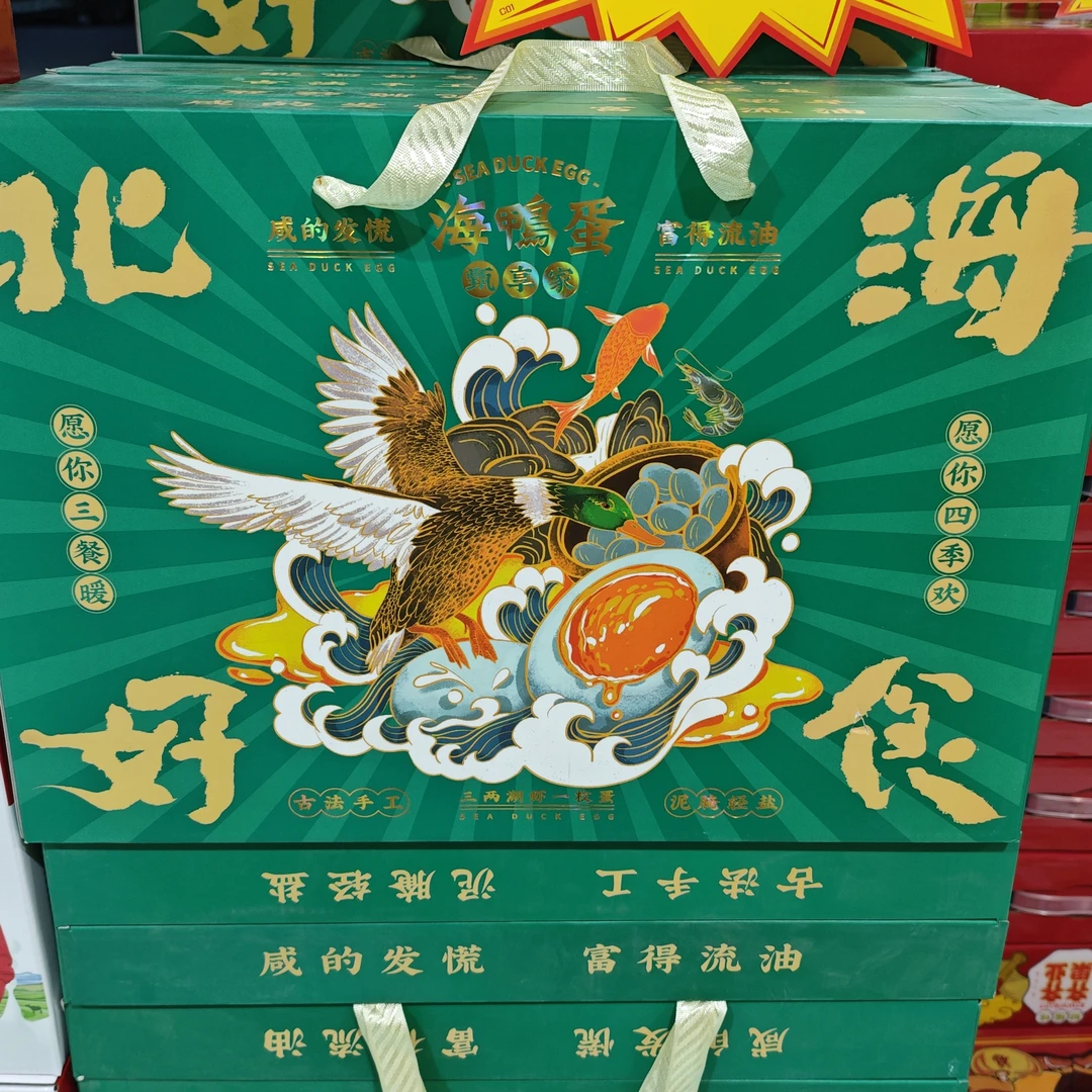 【礼盒装】甄享家流油海鸭蛋一箱20颗（20枚x60g）全山西省可发