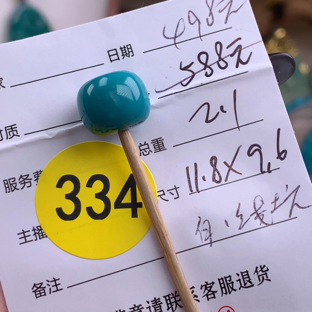 绿松石未镶嵌绿松石