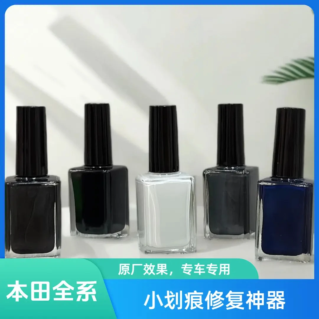 本田思域 型格雅阁 英仕派 艾力绅 奥德赛 皓影 CRV 小划痕修复液