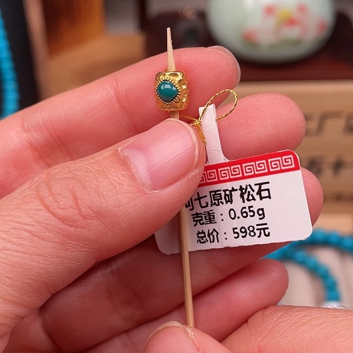 绿松石18K金镶嵌珠宝奇石