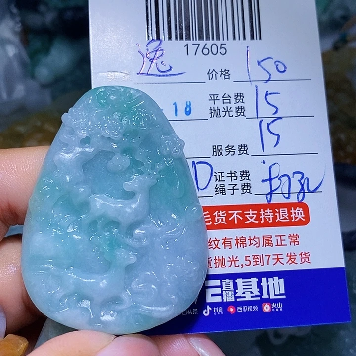 0***）未镶嵌定制翡翠天光墟翡翠市场现金代购