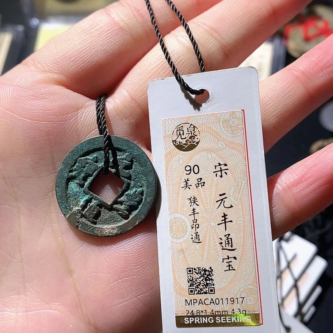 铜觅泉古钱币 小微