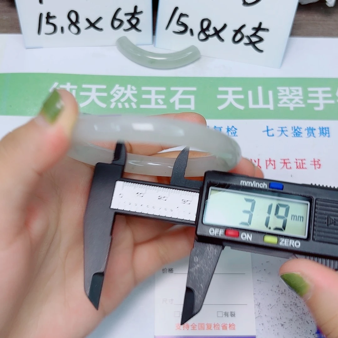 石英质玉手镯未镶嵌10/5657