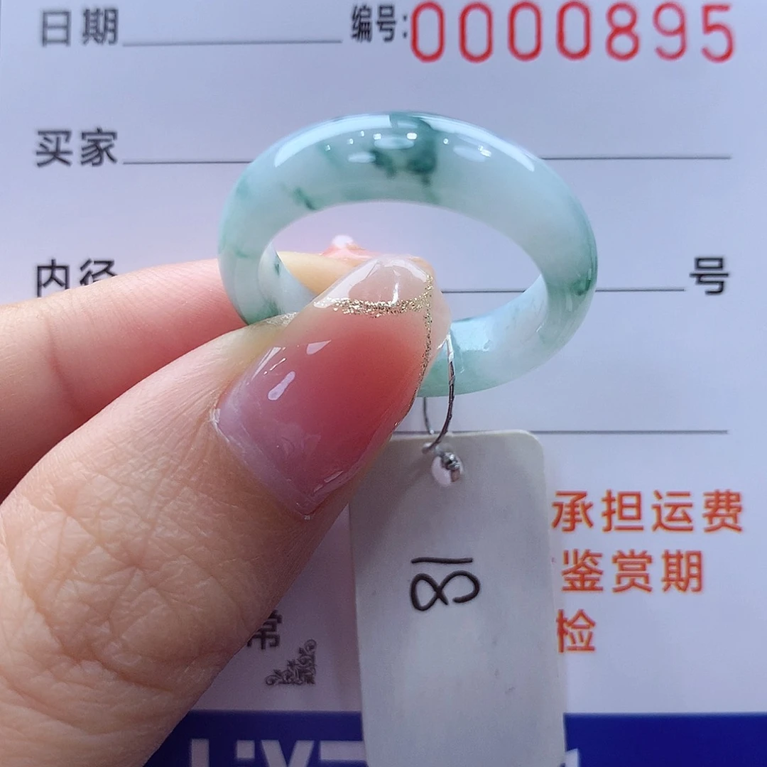 未镶嵌戒指翡翠缅甸A货