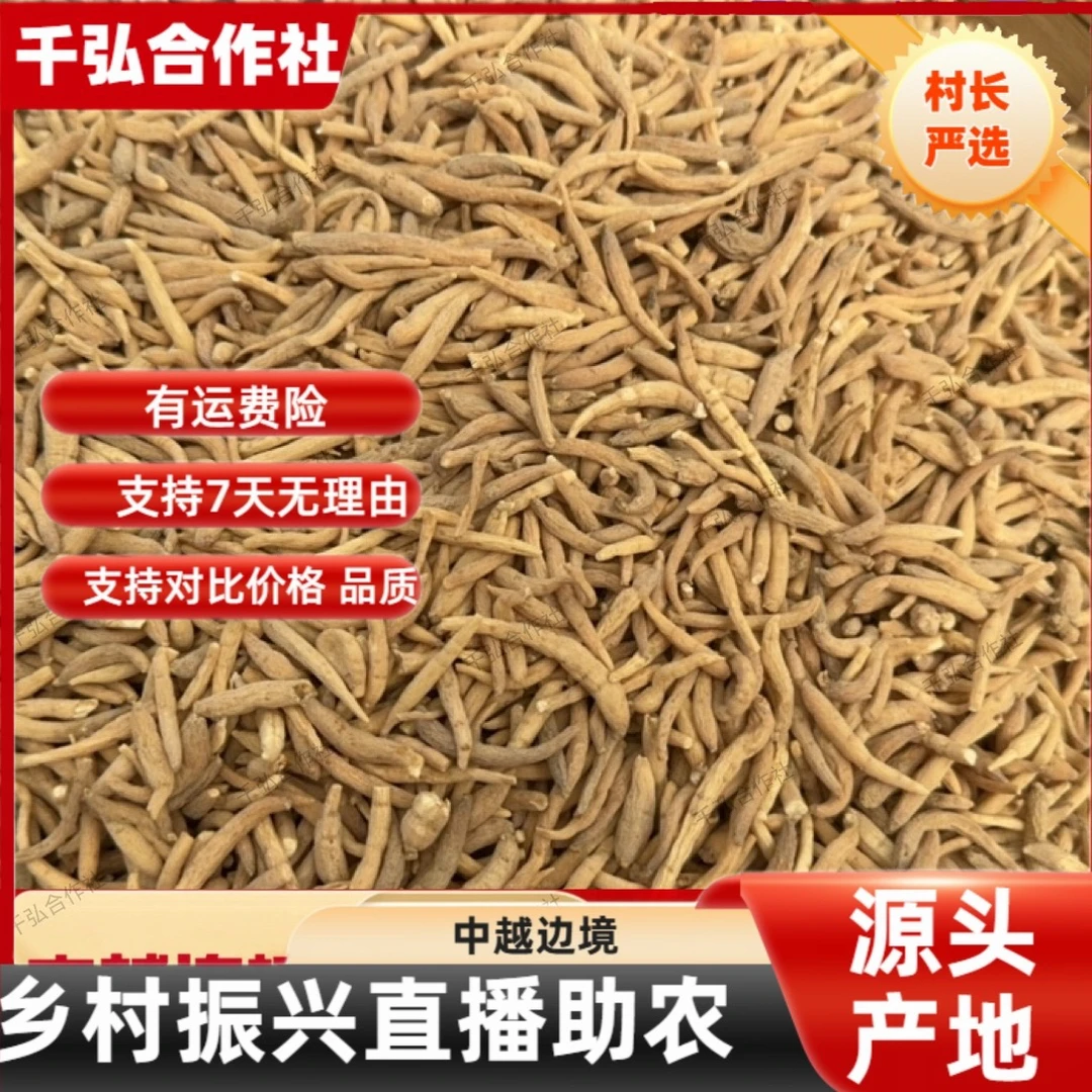 【村长严选】源自农家深山好货（太子参)可煎煮泡水煮粥煲汤泡九