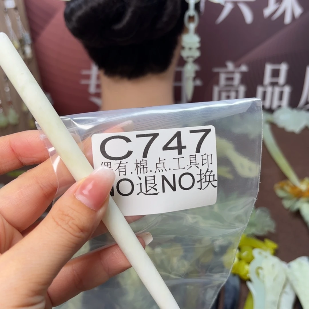 蛇纹石玉发饰合金来*