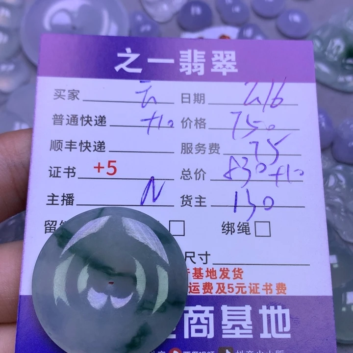 翡翠挂件未镶嵌云*