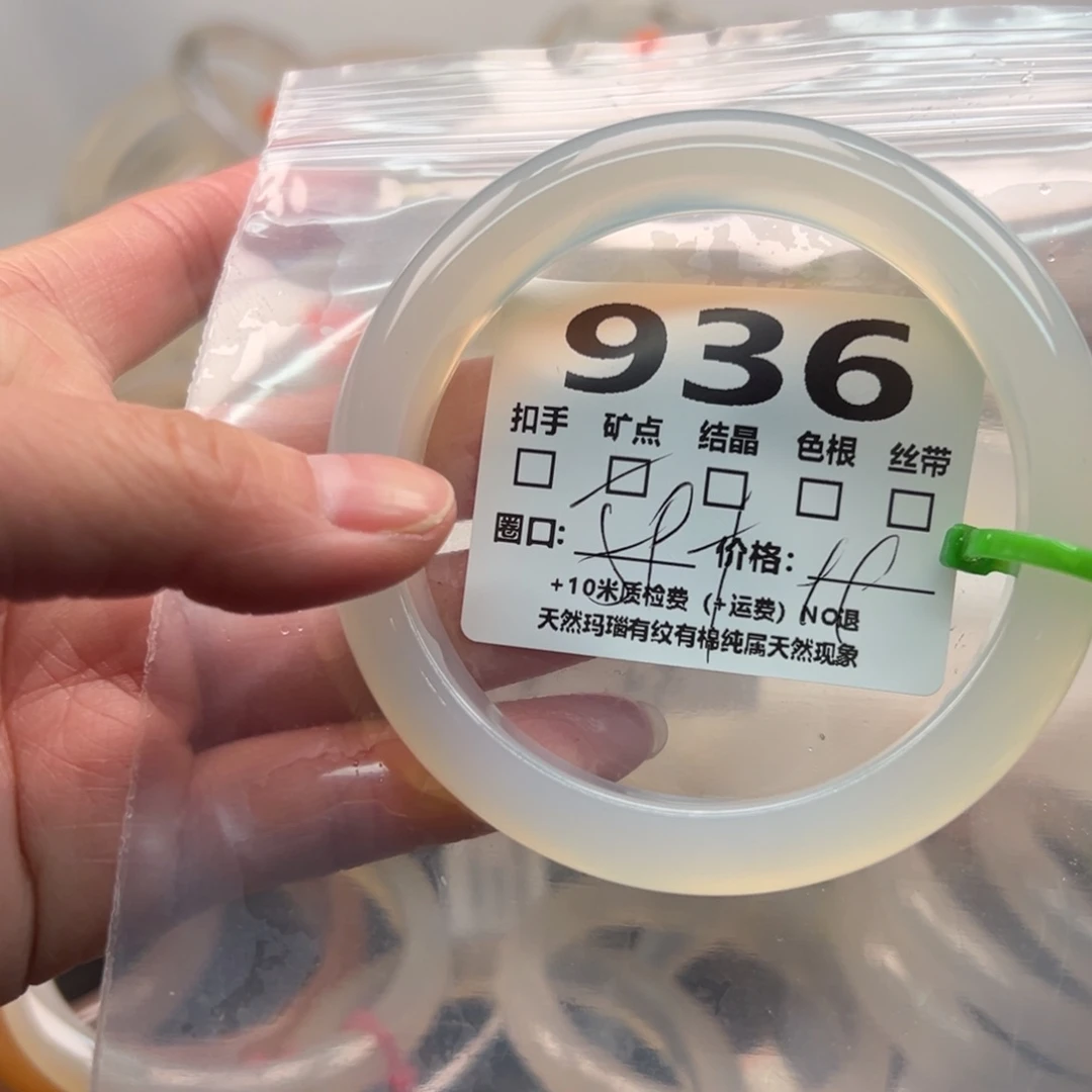 玛瑙/玉髓手镯未镶嵌936
