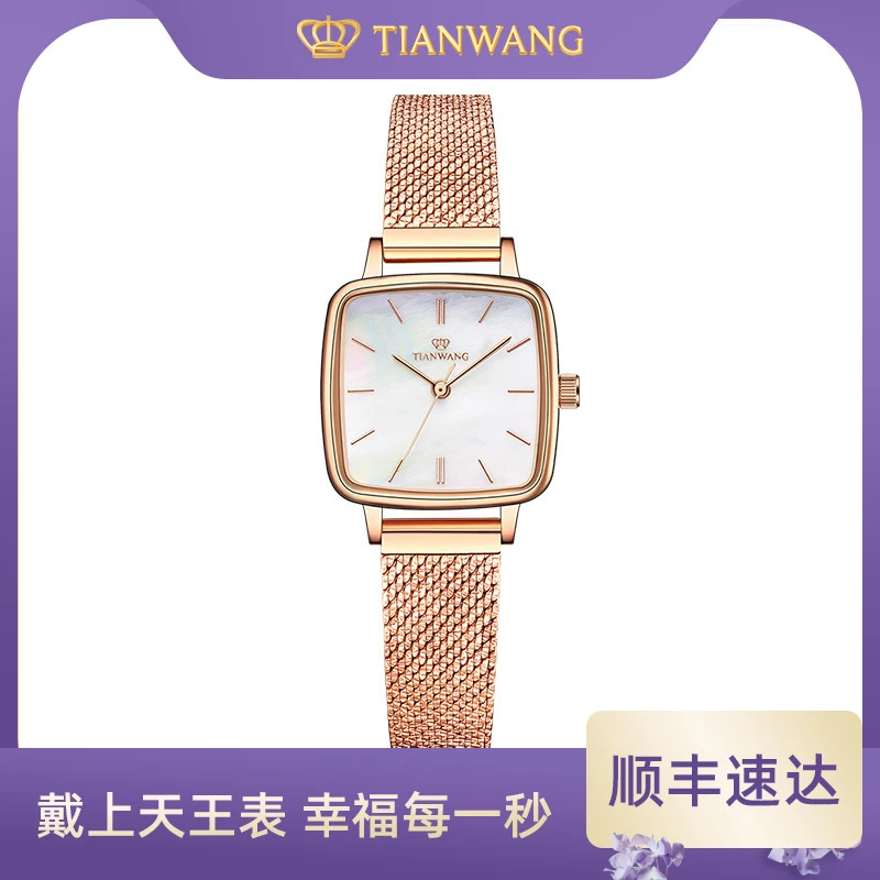 【流光小方表】天王表方形女士石英表防水钢带轻奢百搭女表31235