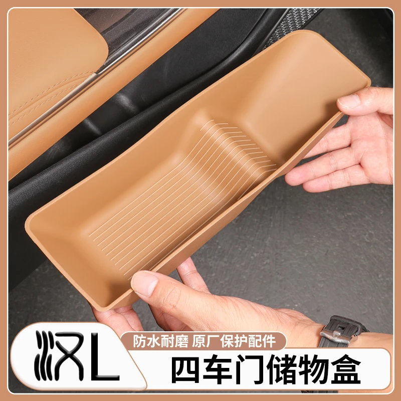 适用比亚迪汉L车门储物盒车门槽垫收纳置汽车内饰用品改装配件