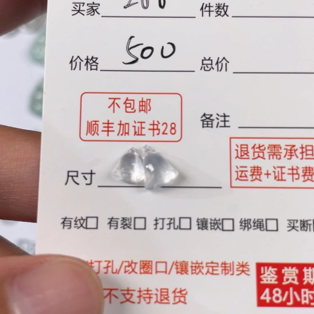 翡翠未镶嵌颈饰用****8