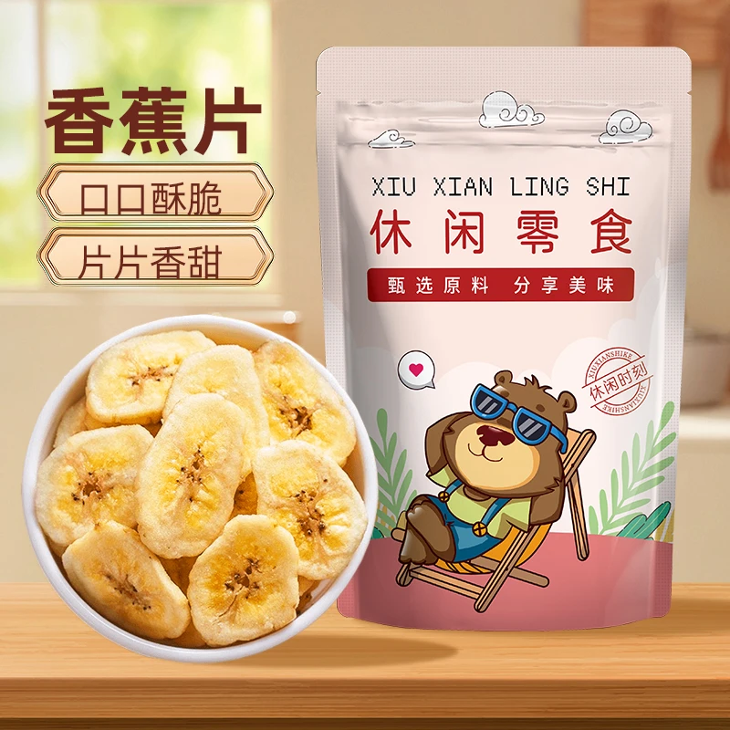新货香蕉片香脆美味水果干香蕉干脆片网红休闲零食小吃500g袋装