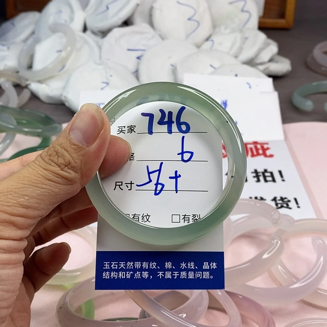 玛瑙/玉髓手镯未镶嵌746