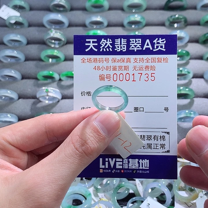 翡翠戒指未镶嵌翡翠