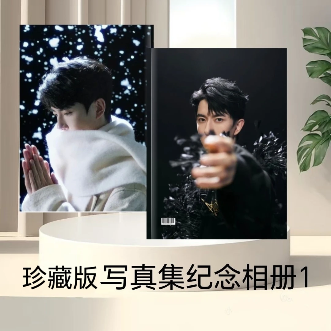 小鱼高清古装剧照周边wb写真珍藏版照片书粉丝永久收藏纪念册