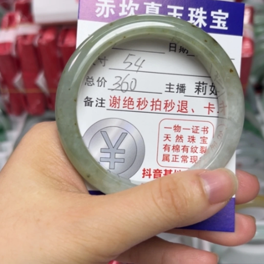【闪购商品】未镶嵌手镯翡翠翡翠A货