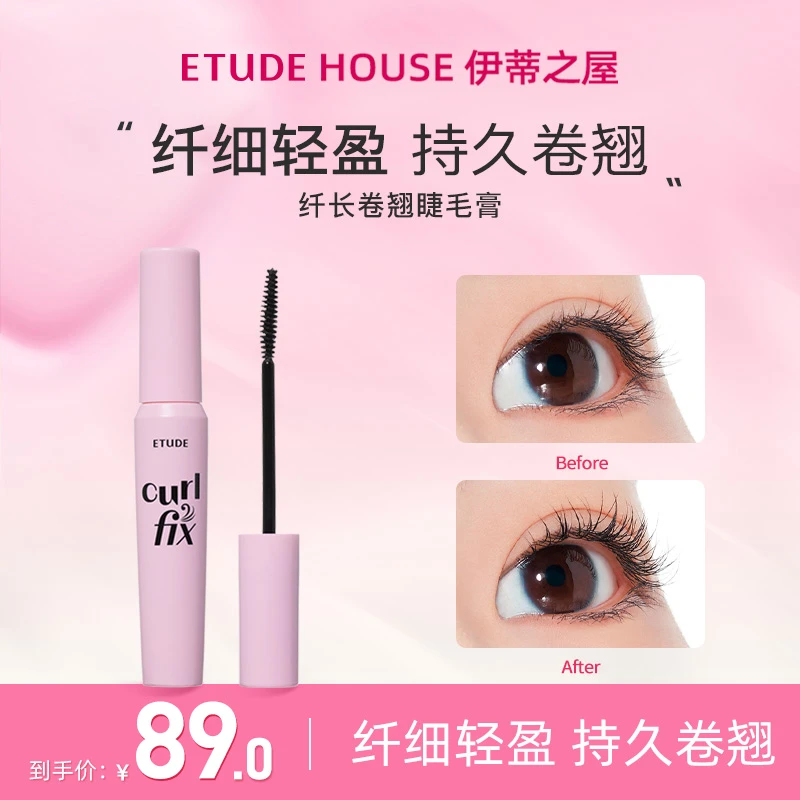 ETUDE HOUSe/伊蒂之屋伊蒂之屋卷翘睫毛膏新款防汗不晕染不脱妆