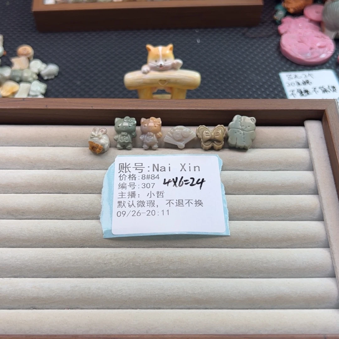 N***n石英质玉未镶嵌珠宝半成品