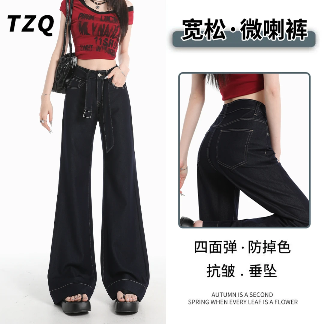 微喇牛仔裤女2025新款爆款高腰显瘦垂感百搭拖地喇叭裤TZQ2580110