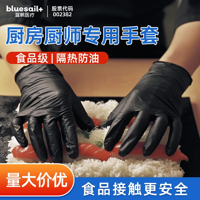 一次性丁腈手套黑色加厚舒适耐油污高弹家务清洁