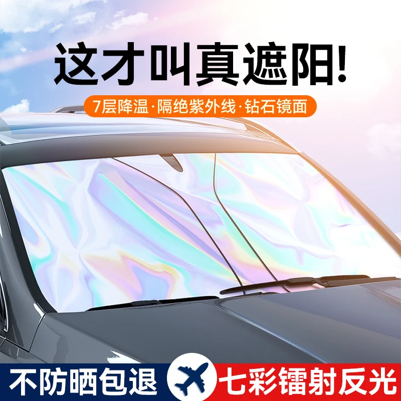新款镭射伞式遮阳挡汽车隔热遮阳伞车窗遮阳帘前挡风玻璃伸缩遮阳