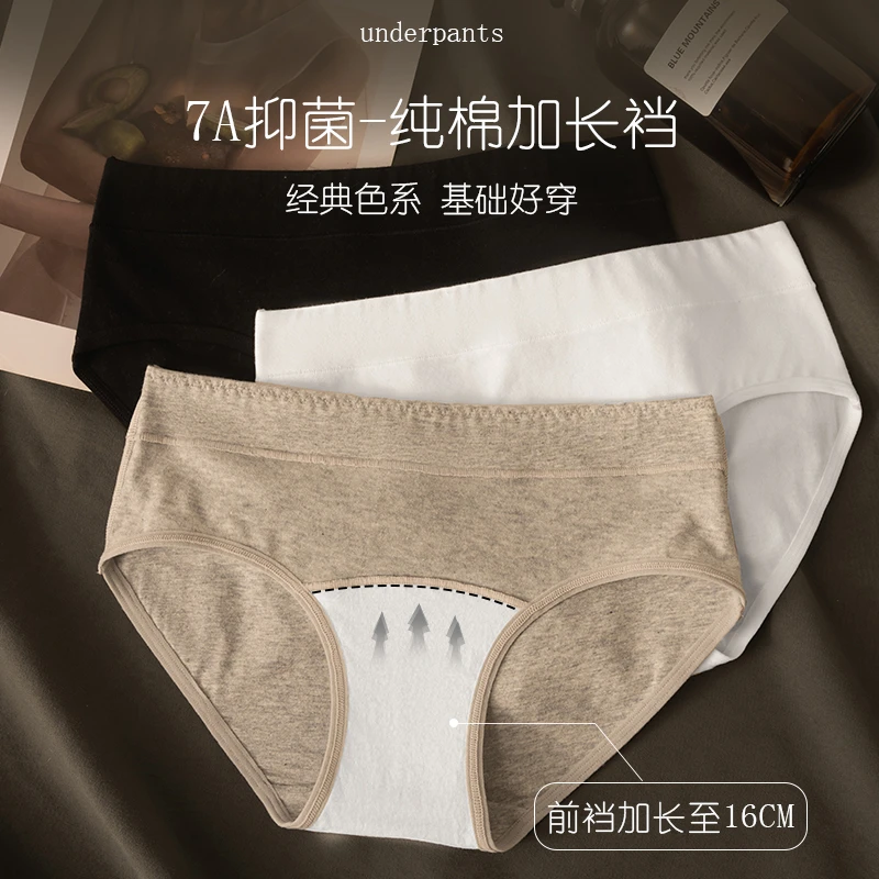 温暖印象内裤女款7A抑菌加长棉档舒适透气中腰包臀女士三角内裤