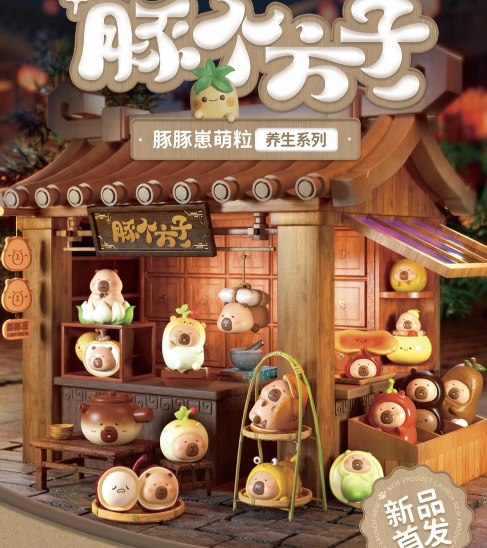 【代拆】豚豚崽豚个方子系列萌粒潮玩可爱卡皮巴拉萌粒
