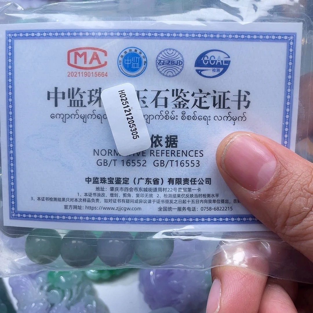 颈饰未镶嵌翡翠?****奶