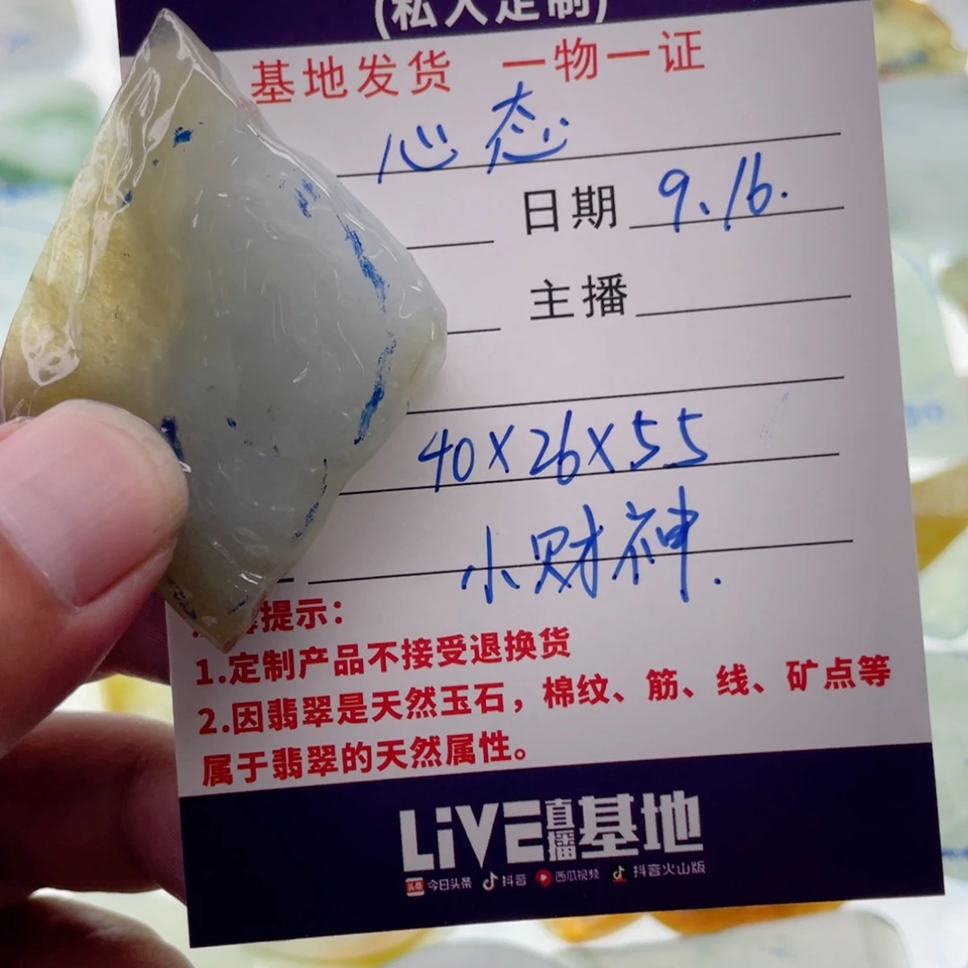 心***.未镶嵌定制翡翠天然翡翠定制雕刻