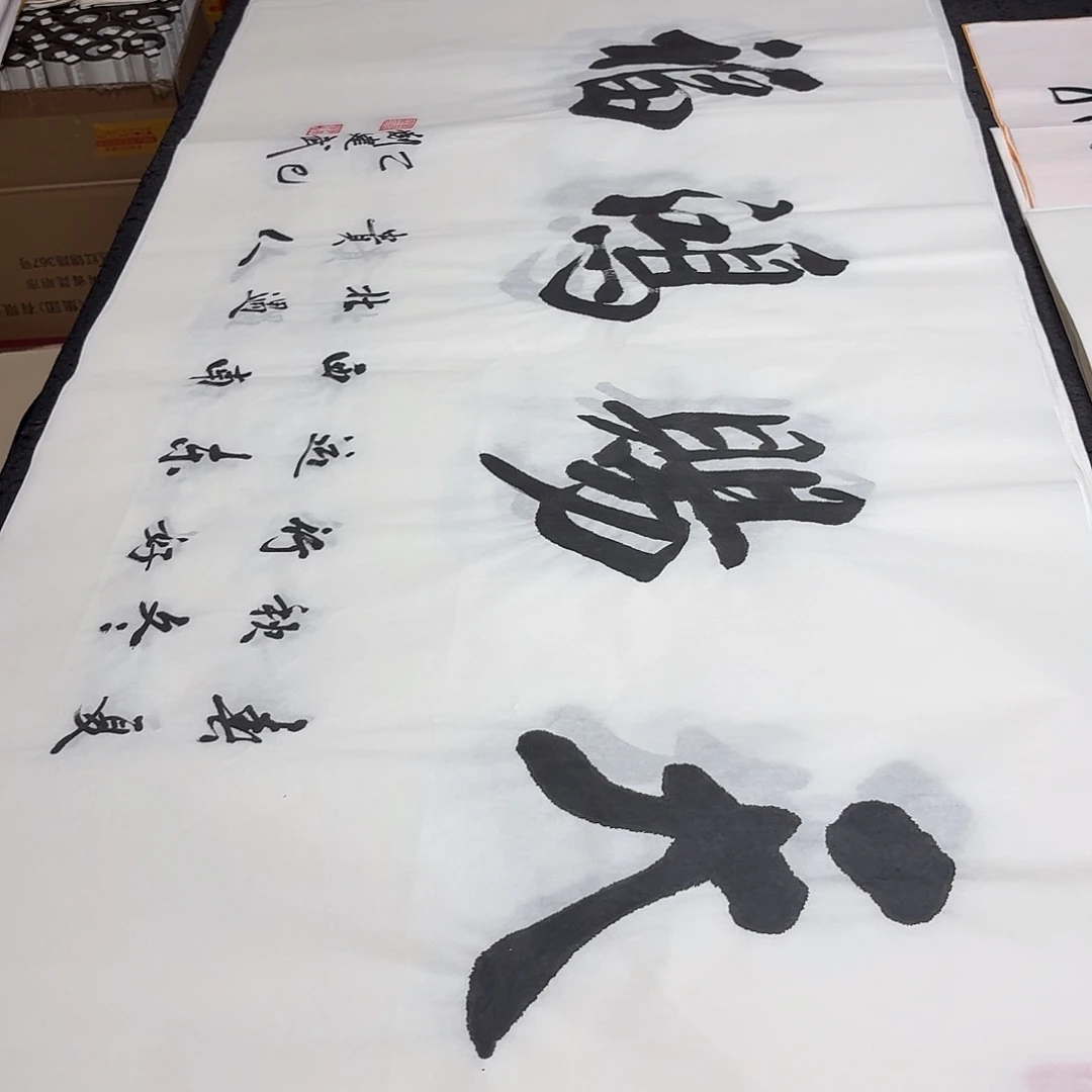 书法老师精品书法