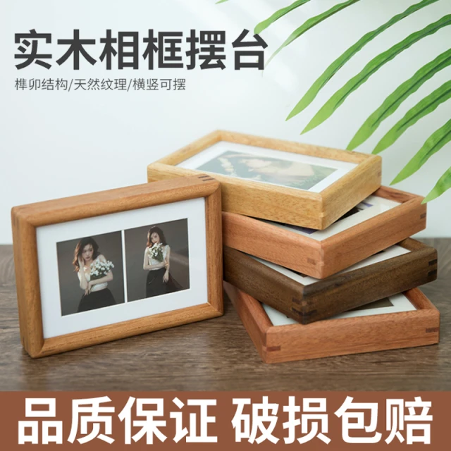 实木相框照片字画装裱框高级感框diy678寸高级感榫卯木质榫卯画框