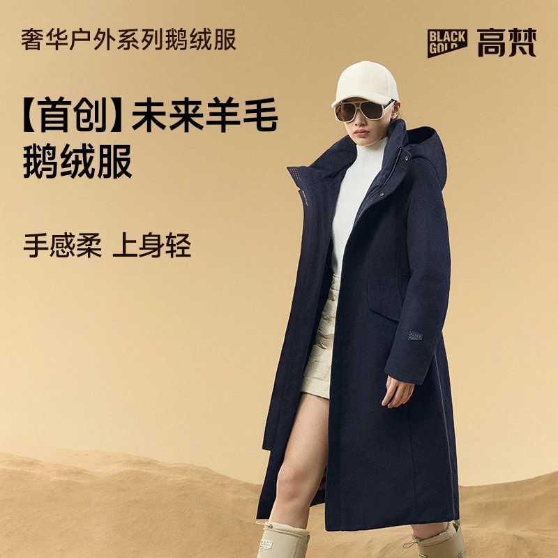 高梵黑金4.0未来羊毛系列鹅绒服八分羽绒服连帽中长款休闲女士
